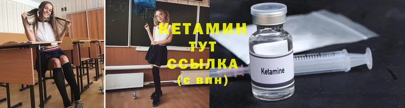 КЕТАМИН ketamine  Нальчик 